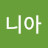 @마니아-j4n