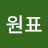 @권원표-v6o