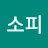 @이소피-y5x