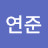 @서연준-m7u