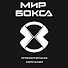 LTQke-t4aSE-channel-avatar-МИР БОКСА