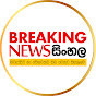 Breaking News - Sinhala logo