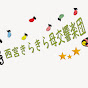 西宮きらきら母交響楽団