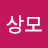 @성상모-g6s