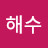 @노해수-l7u