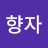 @김향자-x6q