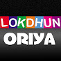 Lokdhun Odia logo