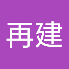 江戸城再建アイコン画像