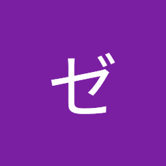 ゼロゼロゼロ