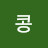 @콩콩-z5e