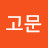 @방고문-e3n