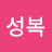 @이성복-s5x