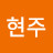 @k현주-e3n