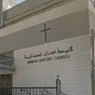 Amman Baptist Church logo
