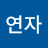 @배연자-c4f