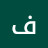 @فهدلسلوم-ر1ي