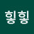 @힣힣-x8q