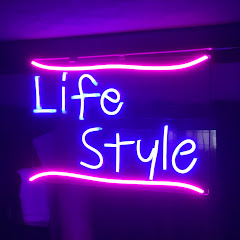 ライフスタイル