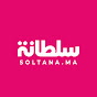 Soltana - سلطانة