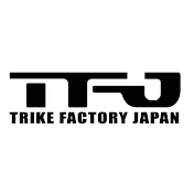 TFJ“トライクファクトリー”トライクファクトリージャパン