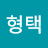 @김형택-o7h