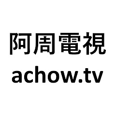 阿周電視アイコン画像