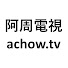 5FtsTZZR-qY-channel-avatar-阿周電視