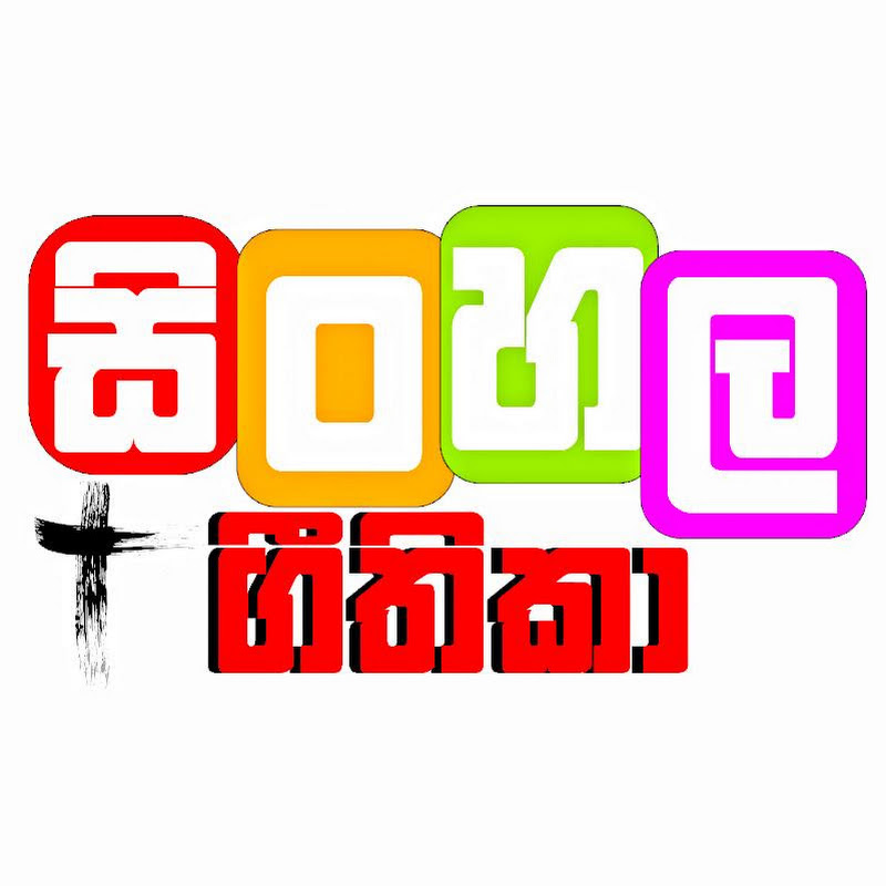 Sinhala Geethika UAE