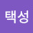 @권택성-m7x