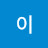 @이구구절절굿