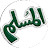 avatar of @almuslimdawakhana.7074