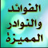 7voBJE2xIjM-channel-avatar-al5ayr