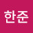 @조한준-n7e