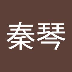 銀星号秦琴アイコン画像