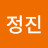 @정진-l2b