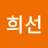 @이희선-d9v