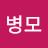 @박병모-i3t