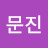 @김문진-g6z