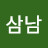 @노삼남-i3q