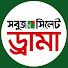 yljGp1OYOzE-channel-avatar-SabujSylhet Drama