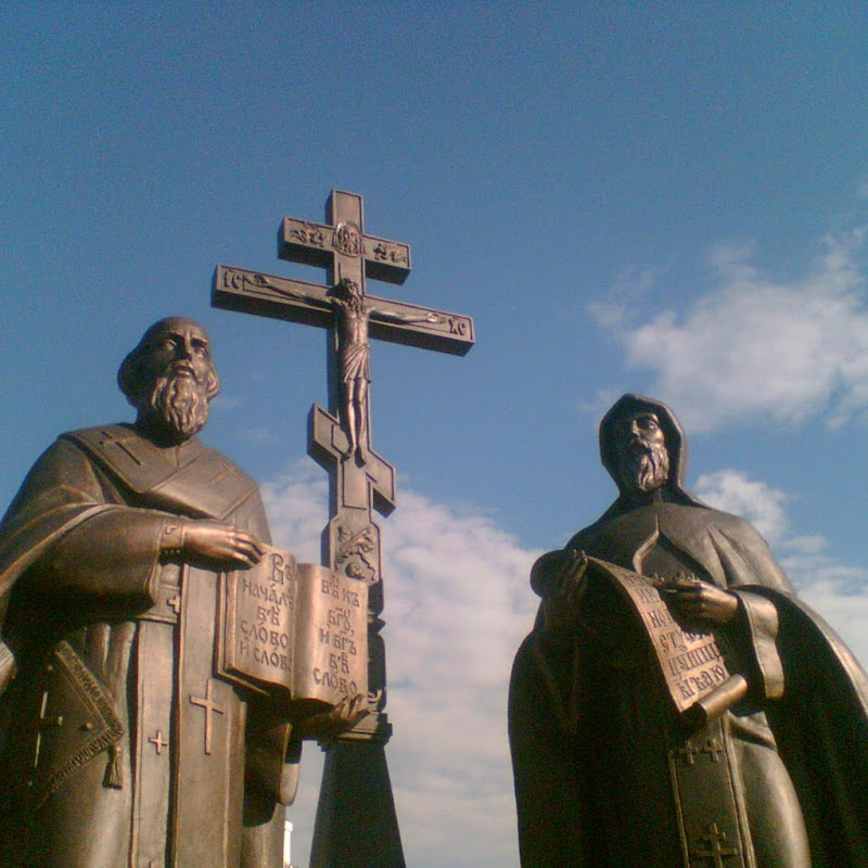 Православная вера