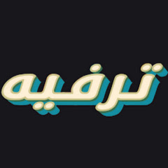 قناة ترفيه channel logo
