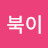 @거북이-p4f