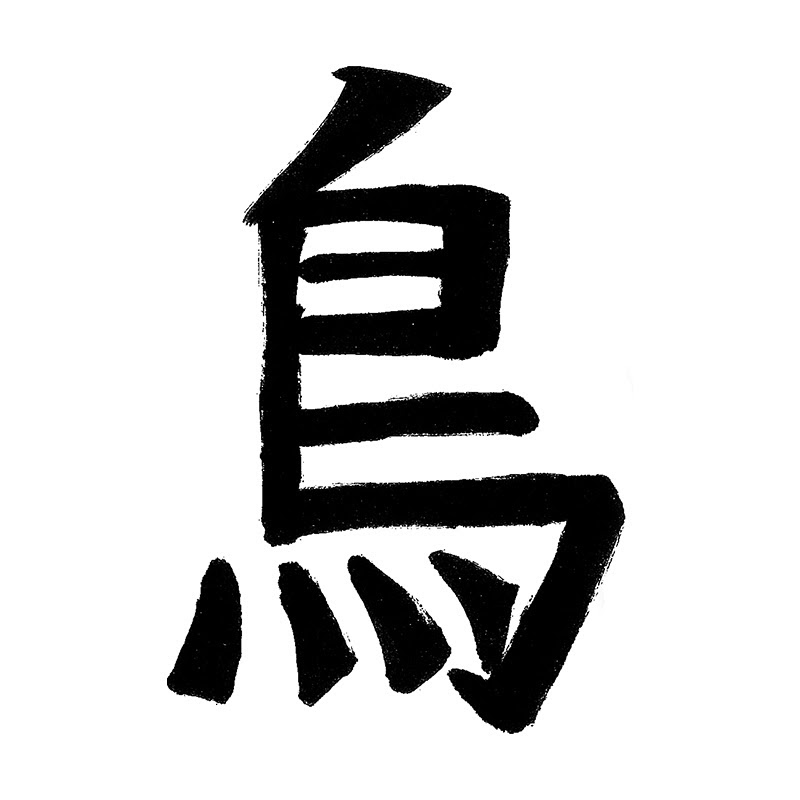 鳥さん学級 YouTubeチャンネル画像