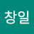 @최창일-x5y
