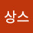@생상스-m1x