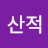 @산적-r2r