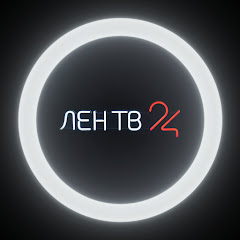 ЛенТВ24