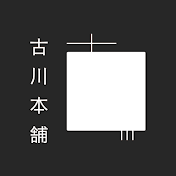 古川本舗