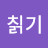 @user-be2pm4oe2q